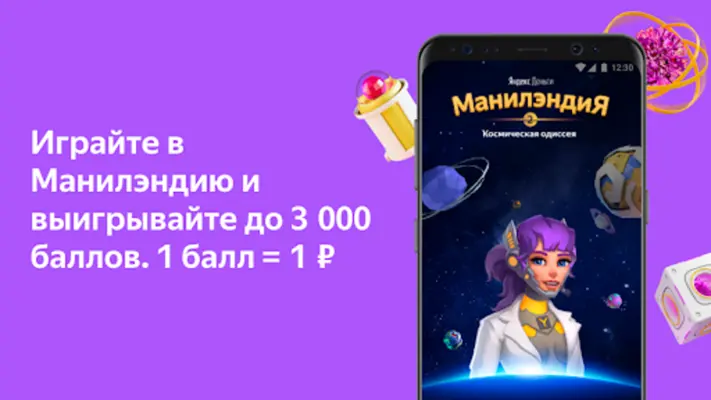 Yandex.Money android App screenshot 0